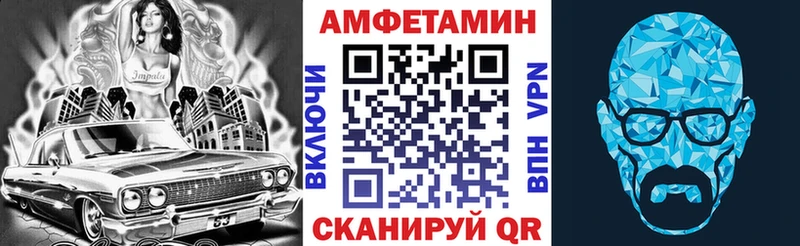 АМФ VHQ  что такое наркотик  Энгельс 
