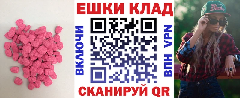 Ecstasy VHQ Энгельс