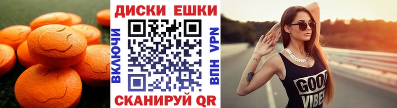 цены   Энгельс  Экстази круглые 