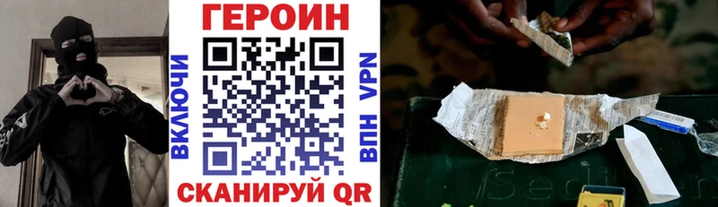 ГЕРОИН хмурый Энгельс