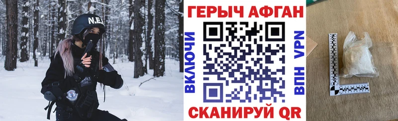 мега как войти  купить наркотики сайты  Энгельс  ГЕРОИН афганец 
