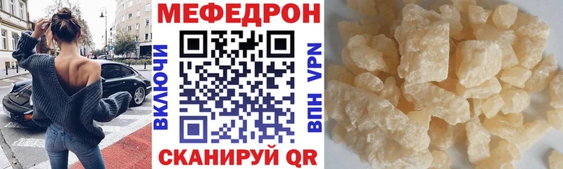 мега   Энгельс  МЕФ мука  наркота 
