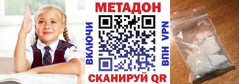МЕТАДОН мёд  Энгельс 