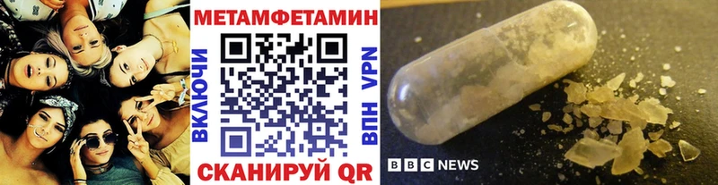 МЕТАМФЕТАМИН витя  Энгельс 