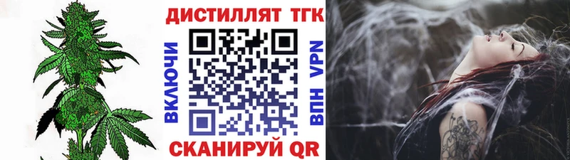 ТГК вейп с тгк  наркота  Энгельс 